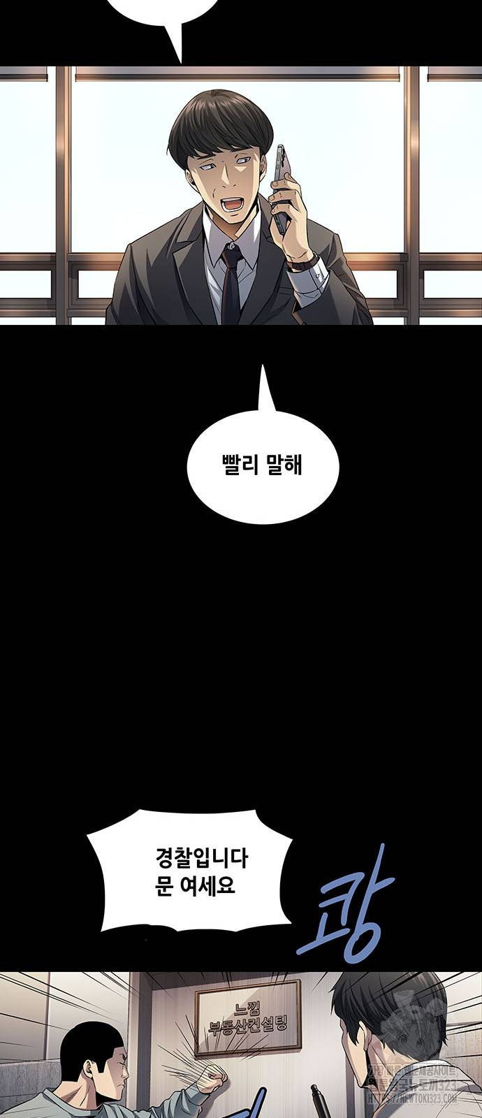 비질란테 2부 6화 60