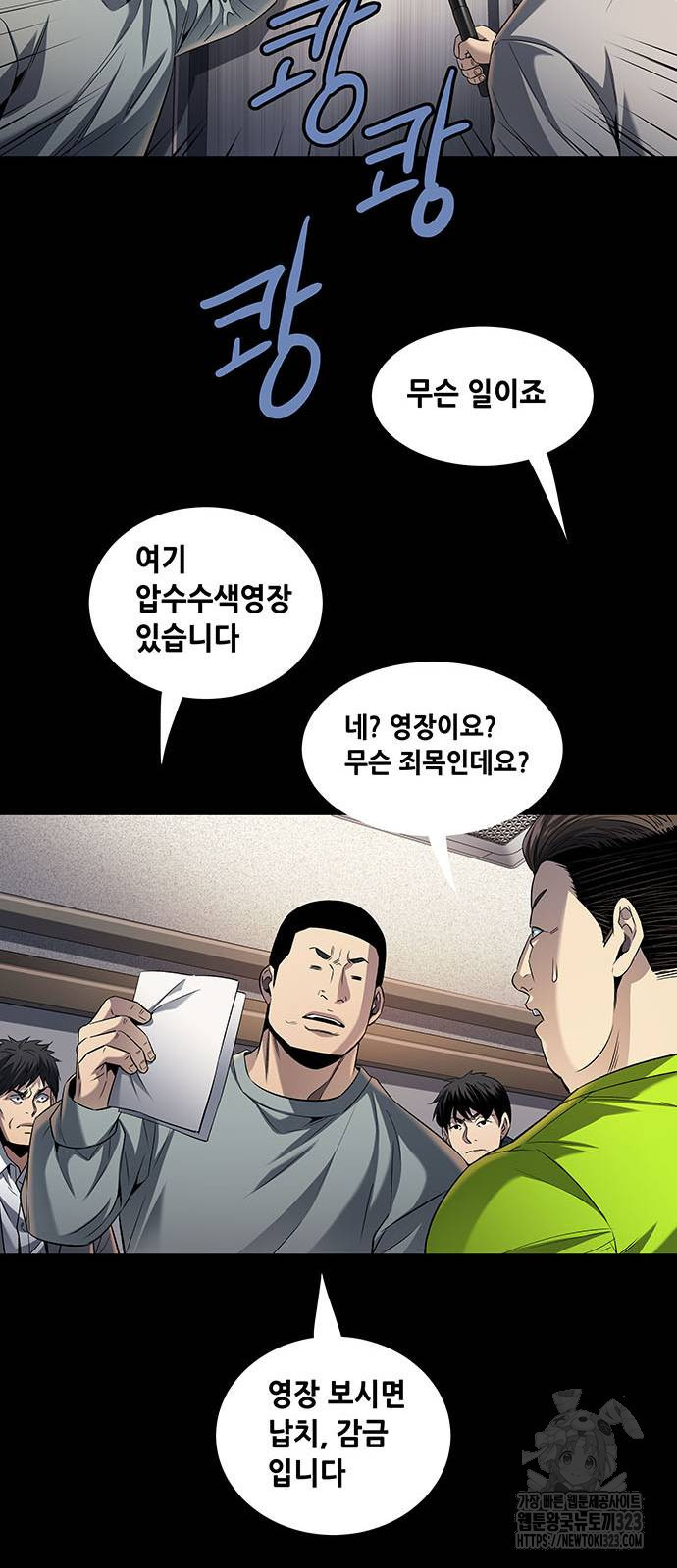 비질란테 2부 6화 61