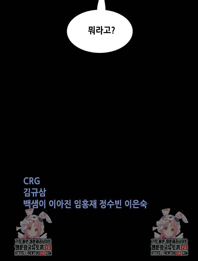비질란테 2부 6화 63
