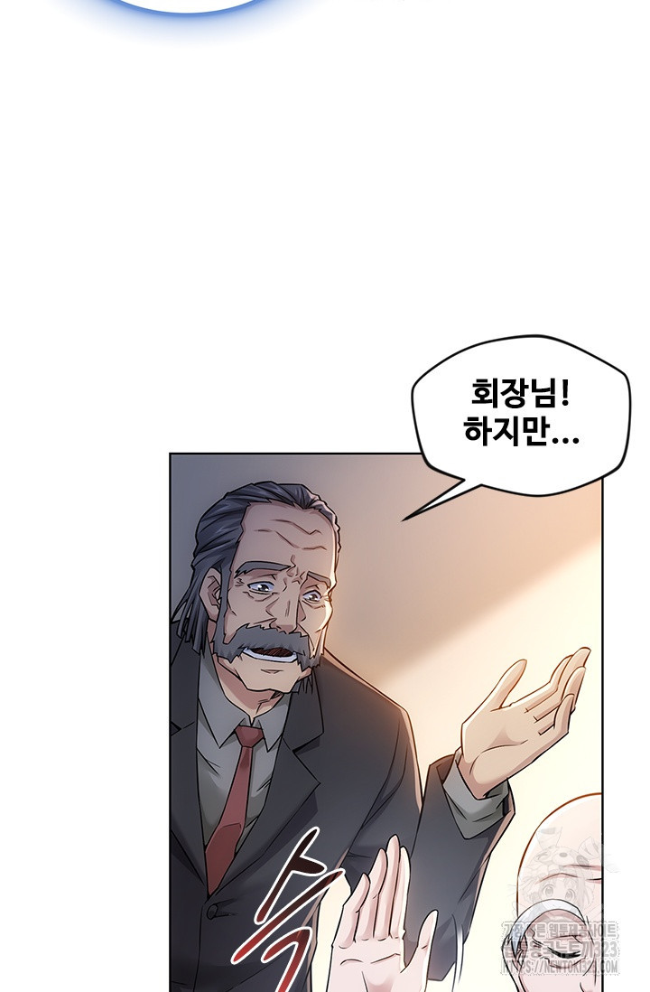나홀로 초능력자 70화 2