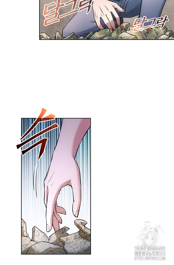 나홀로 초능력자 70화 10