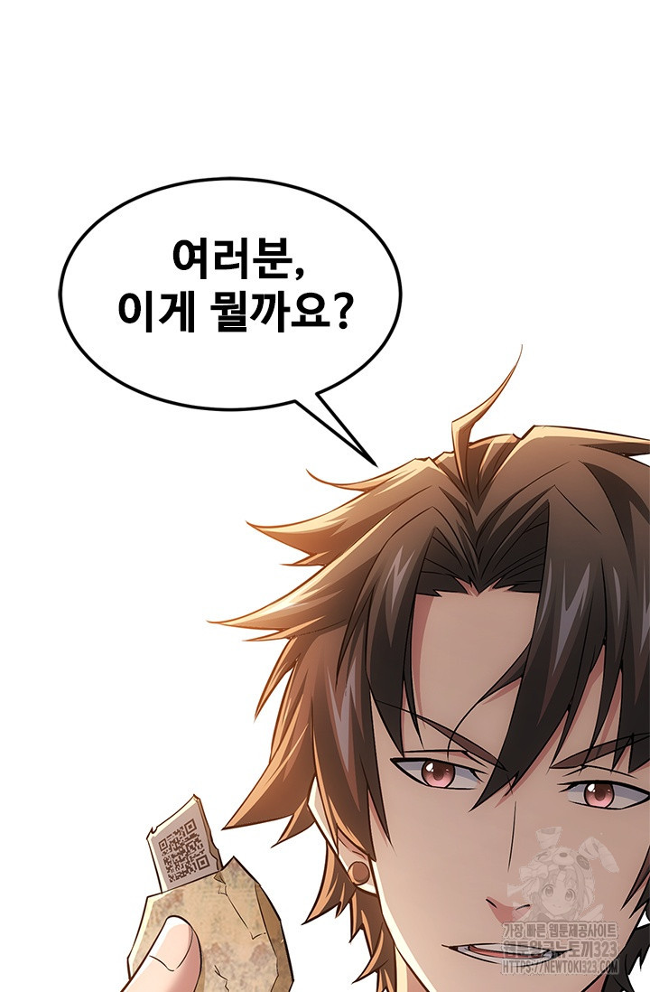 나홀로 초능력자 70화 11
