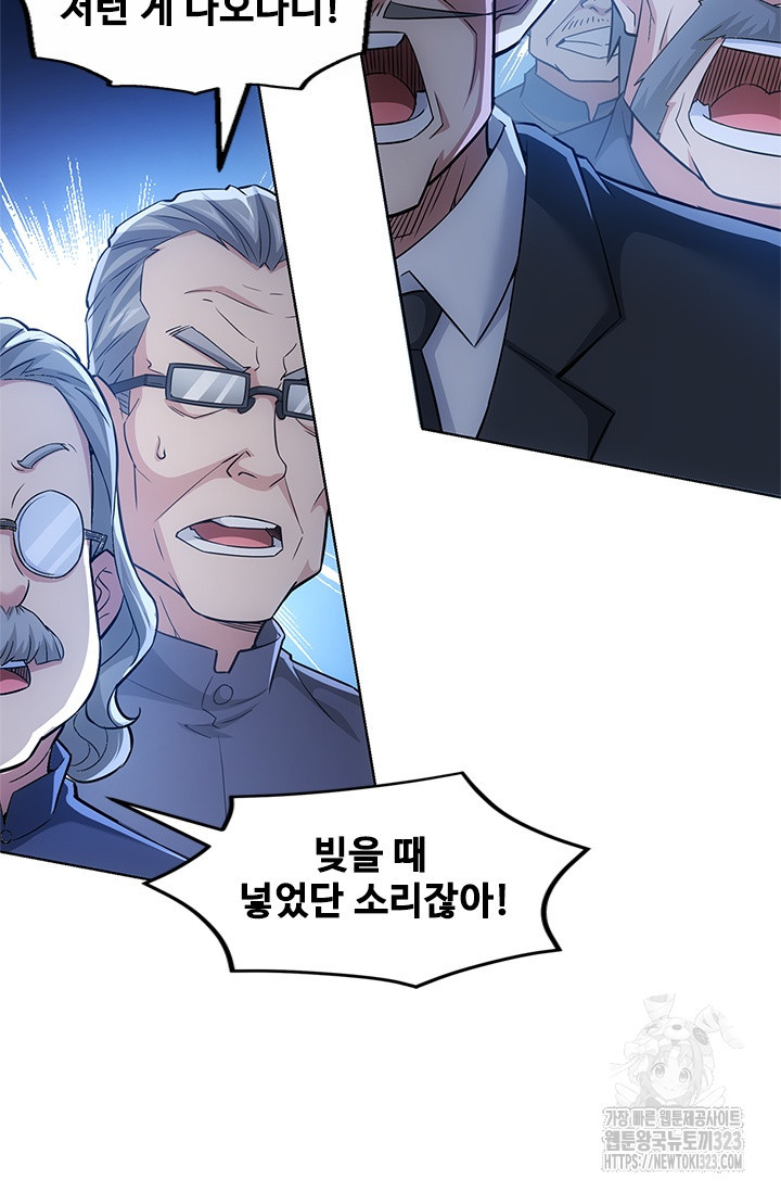 나홀로 초능력자 70화 13
