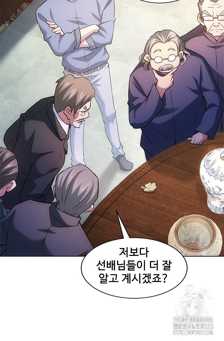 나홀로 초능력자 70화 15