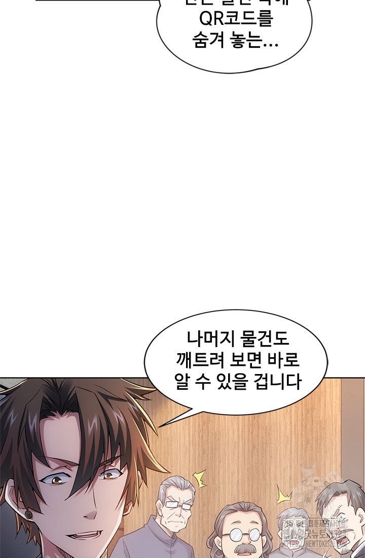 나홀로 초능력자 70화 22