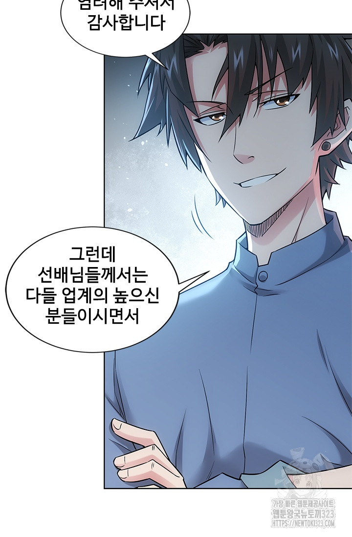 나홀로 초능력자 70화 25