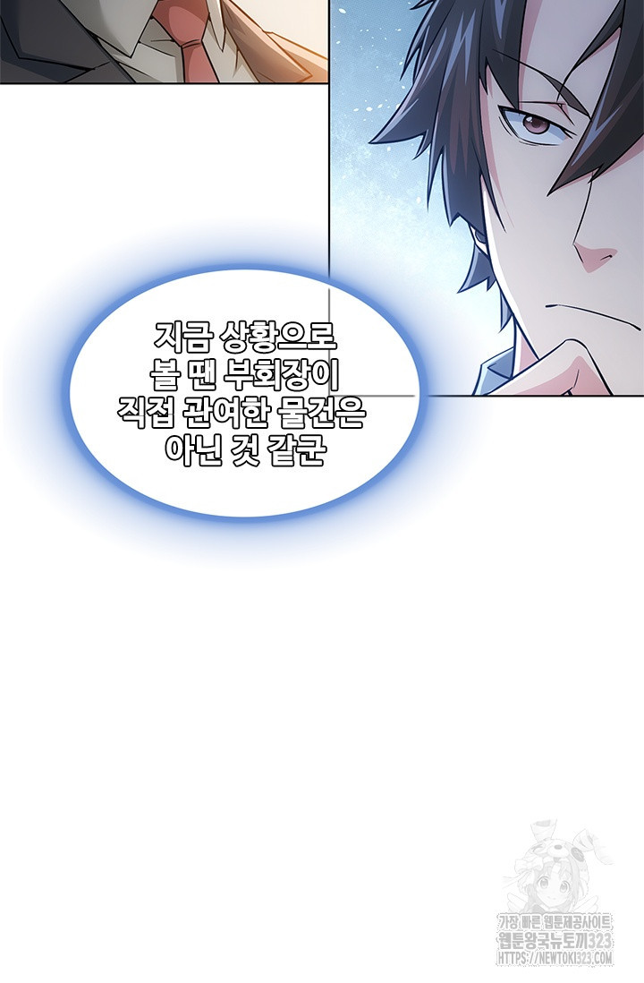 나홀로 초능력자 70화 32