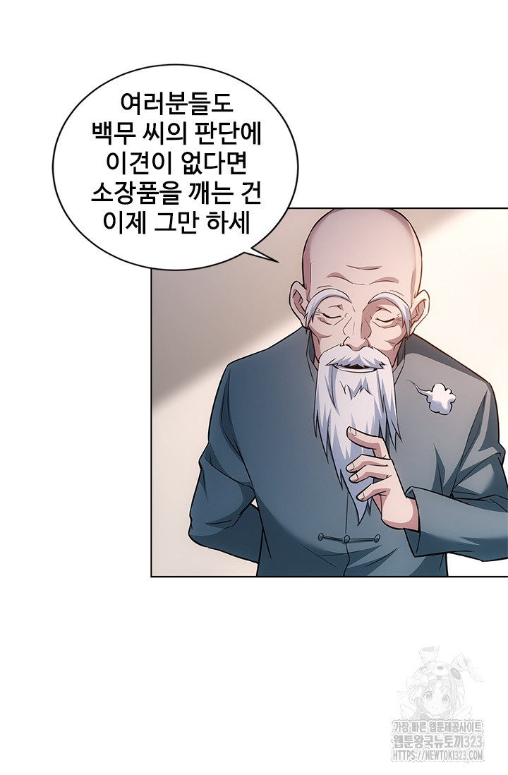 나홀로 초능력자 70화 36