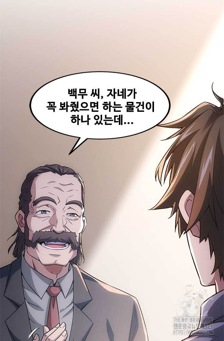 나홀로 초능력자 70화 41