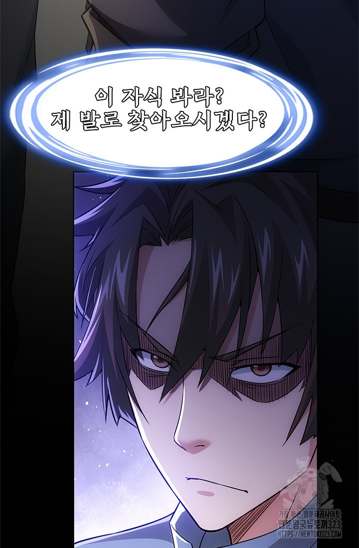 나홀로 초능력자 70화 43