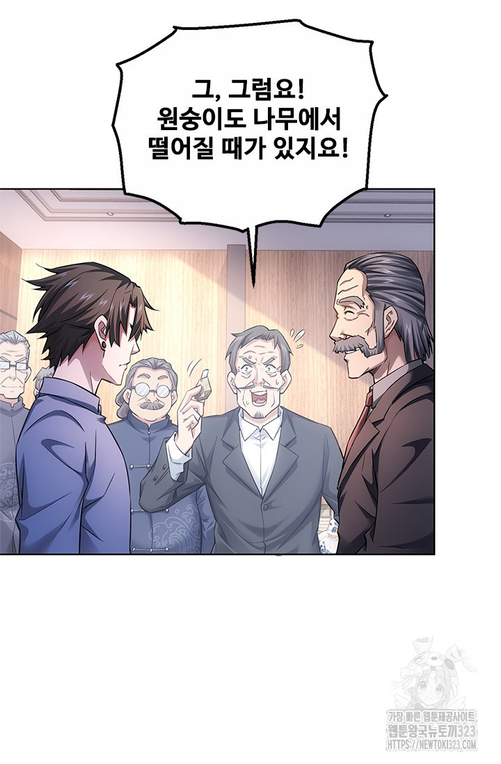 나홀로 초능력자 70화 46