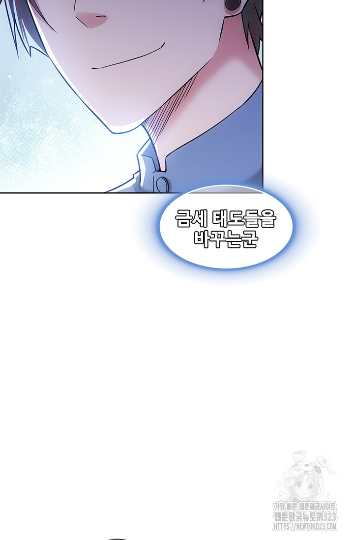 나홀로 초능력자 70화 49