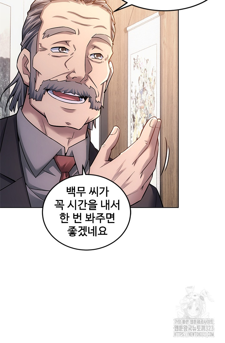 나홀로 초능력자 70화 51