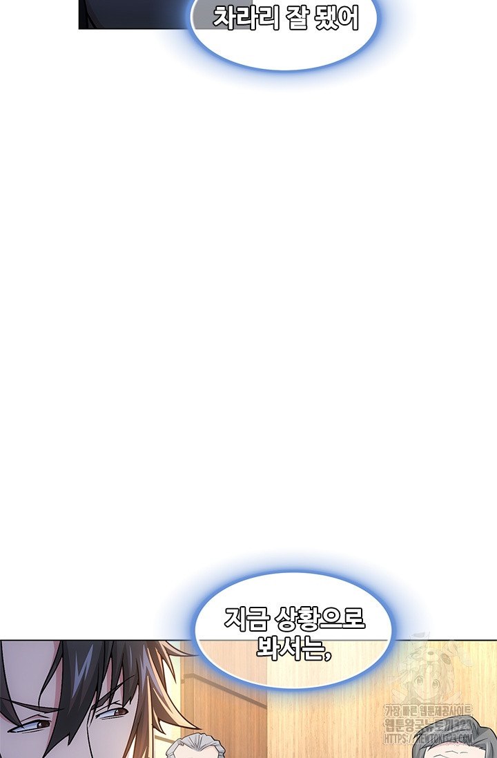 나홀로 초능력자 70화 56