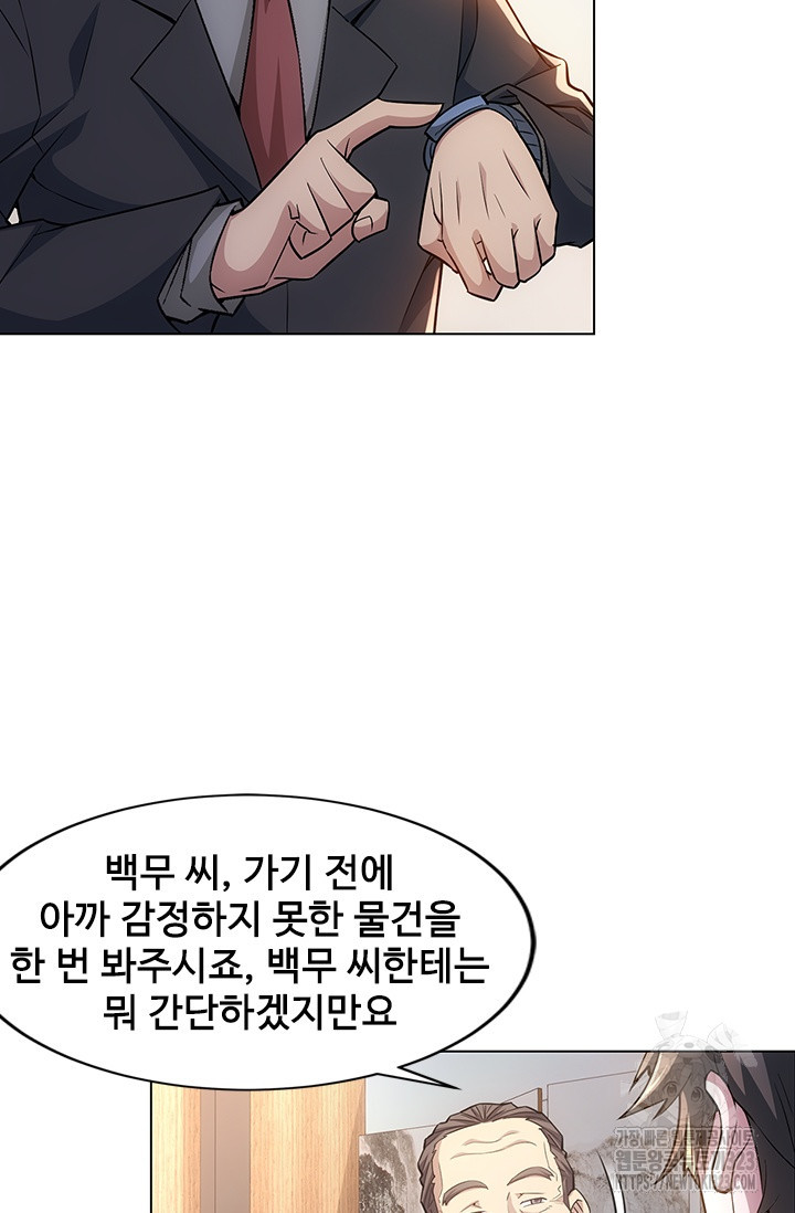나홀로 초능력자 70화 59