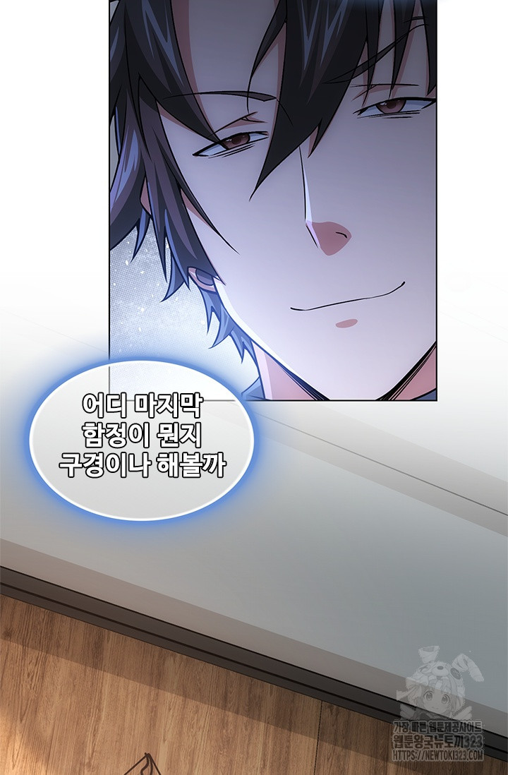 나홀로 초능력자 70화 61
