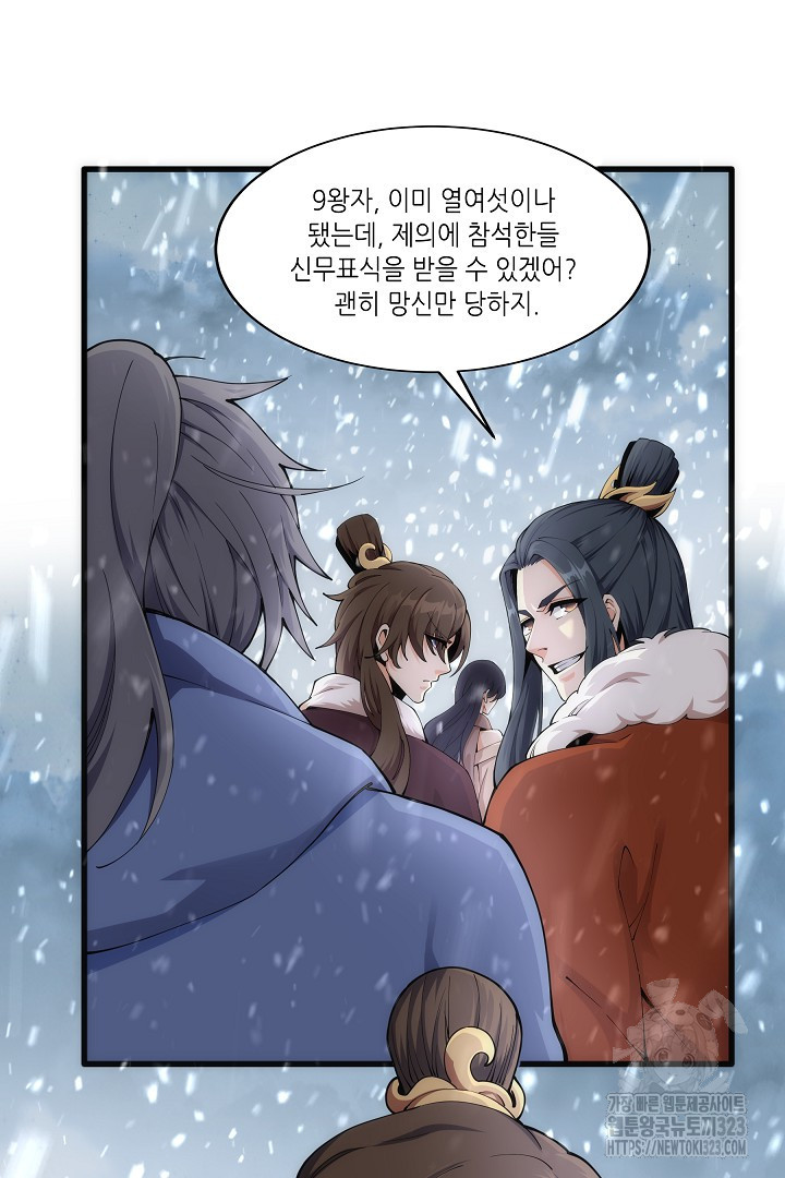 8백년 전으로 회귀 2화 6