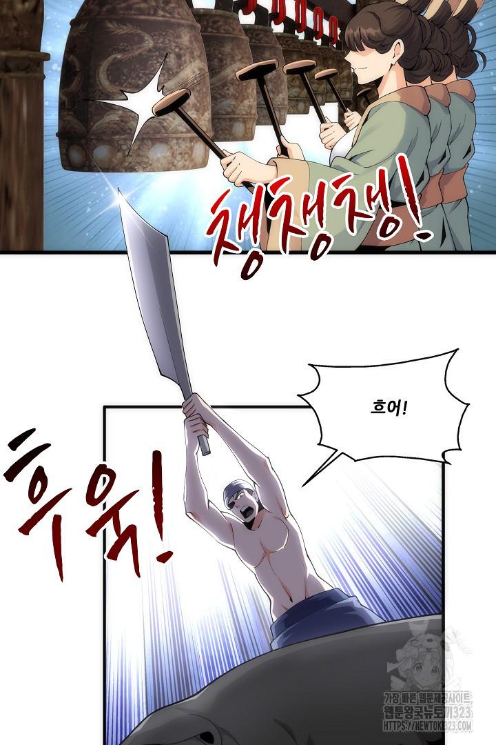 8백년 전으로 회귀 2화 14