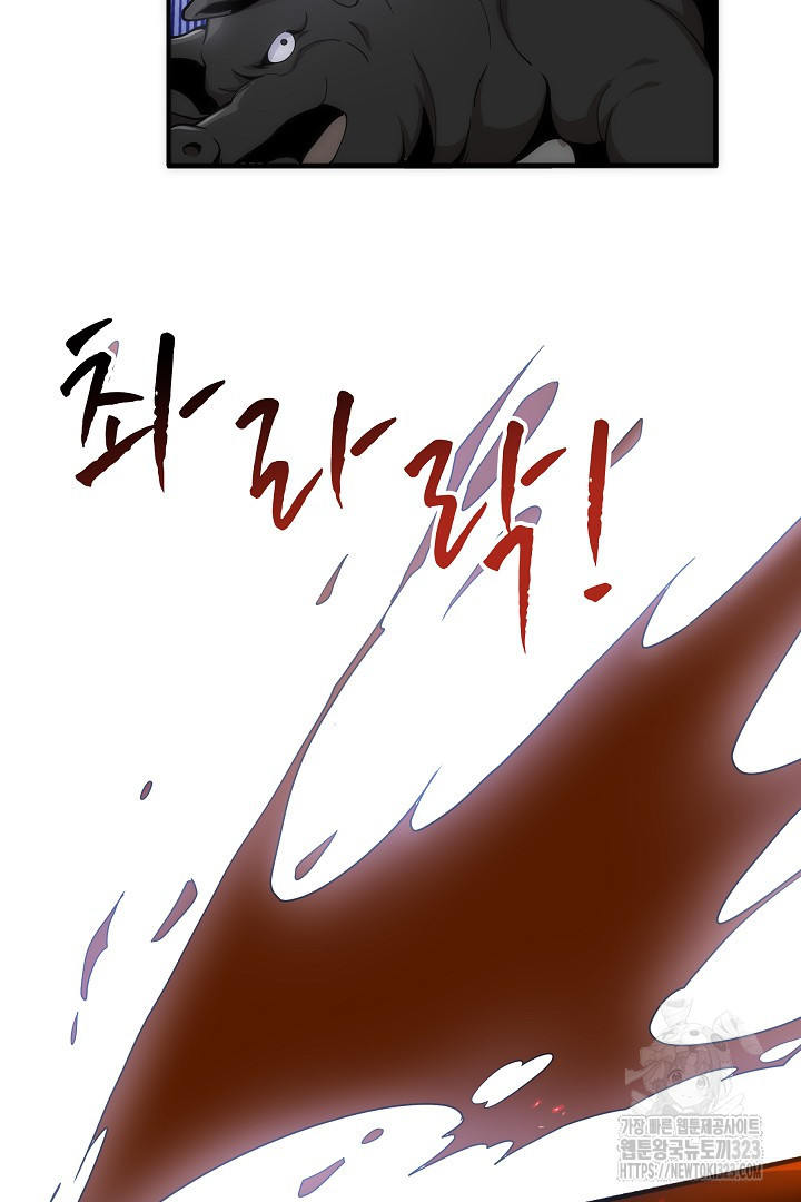 8백년 전으로 회귀 2화 15