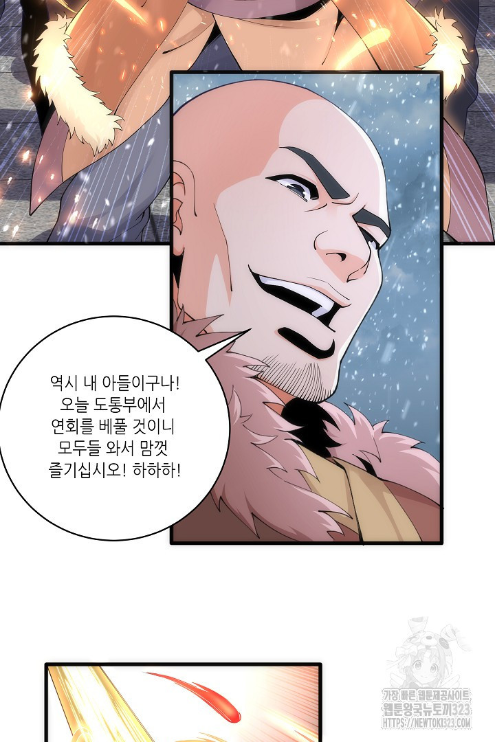 8백년 전으로 회귀 2화 21