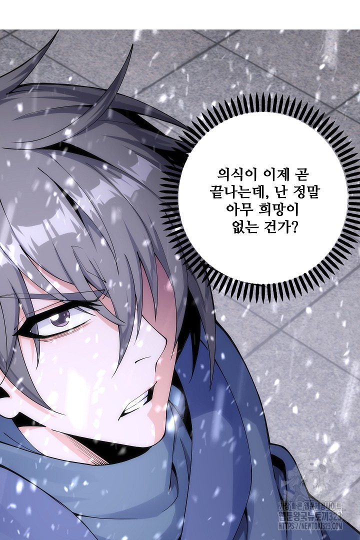 8백년 전으로 회귀 2화 25