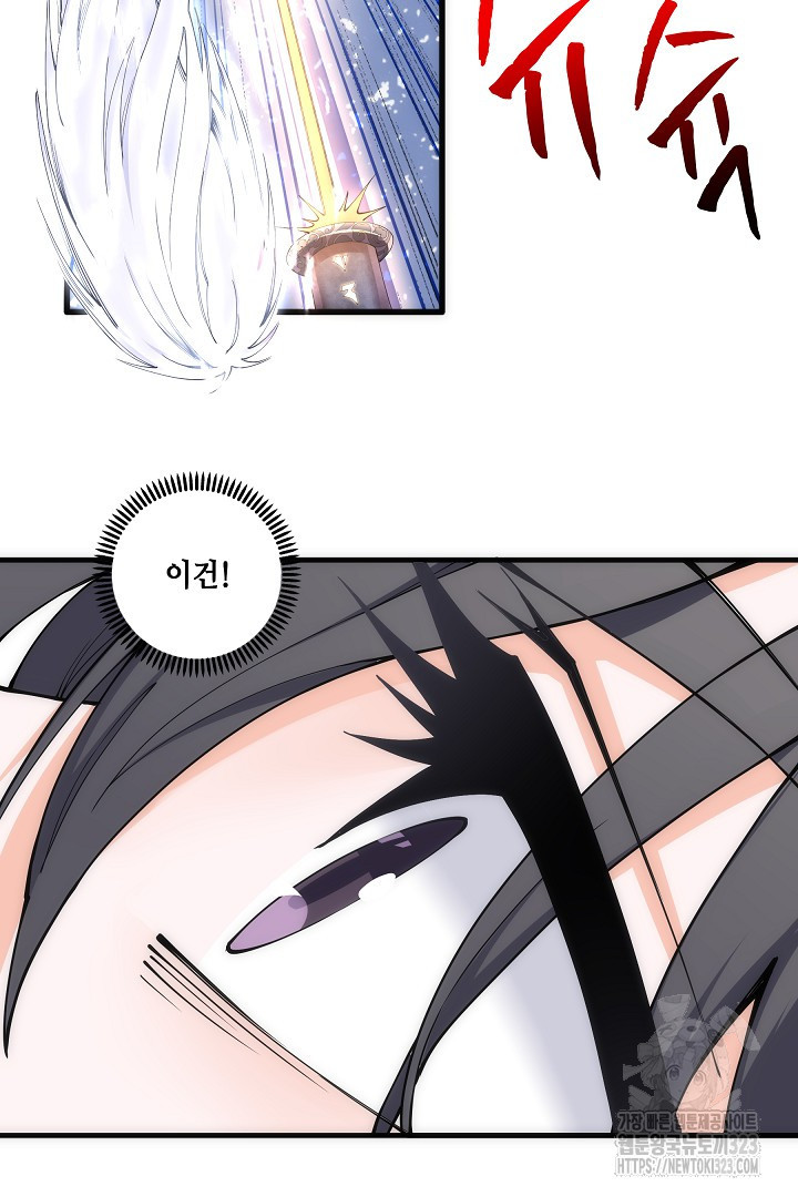 8백년 전으로 회귀 2화 28