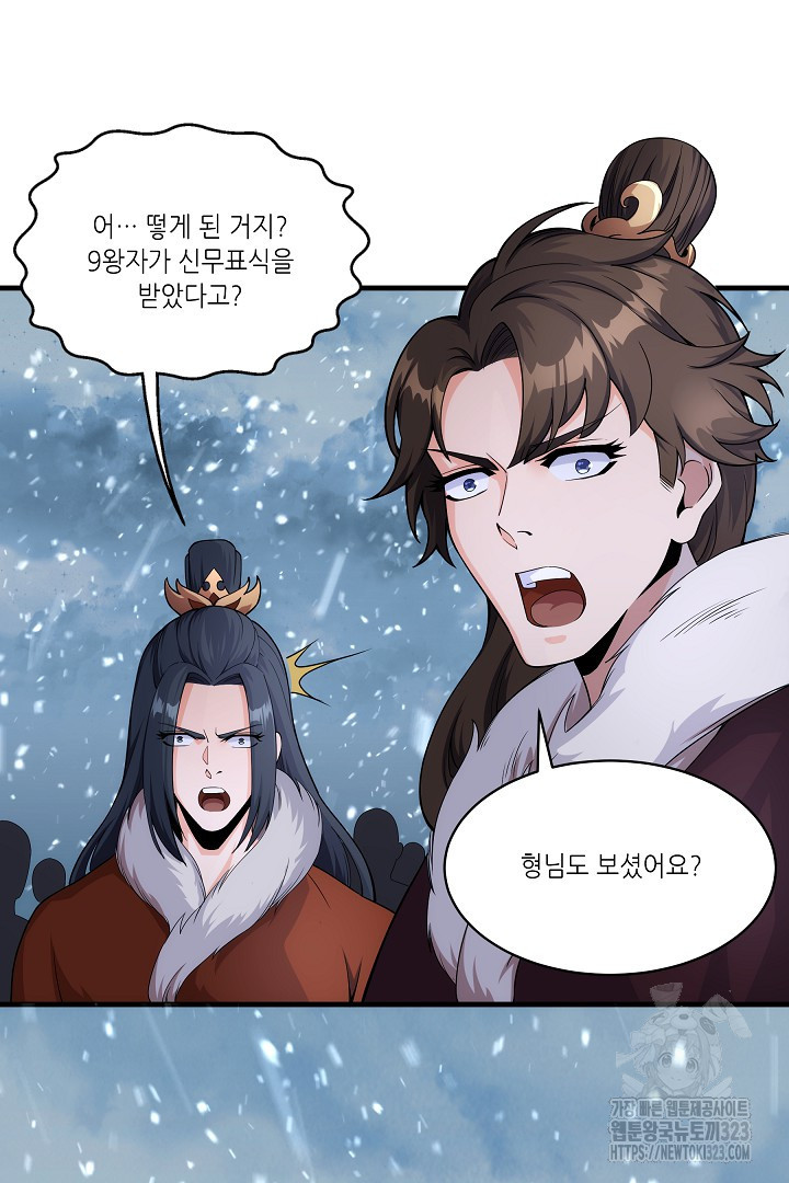 8백년 전으로 회귀 2화 35
