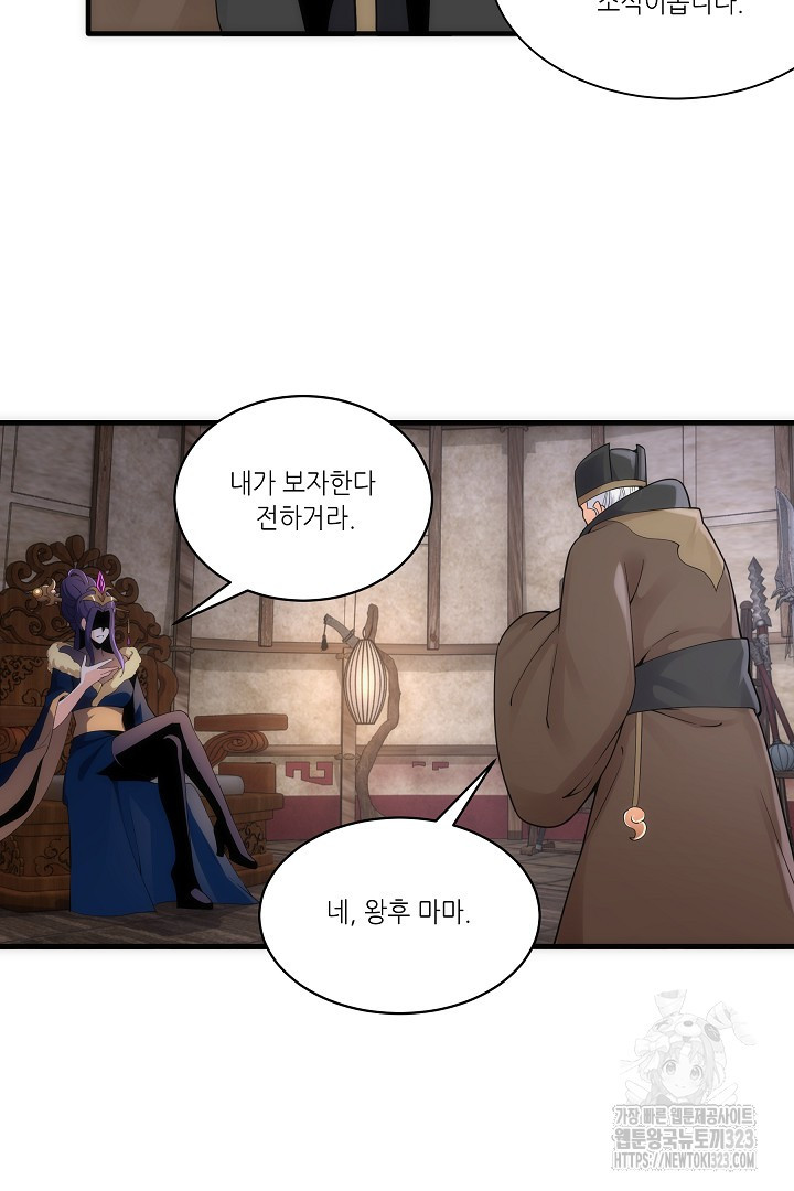 8백년 전으로 회귀 2화 39