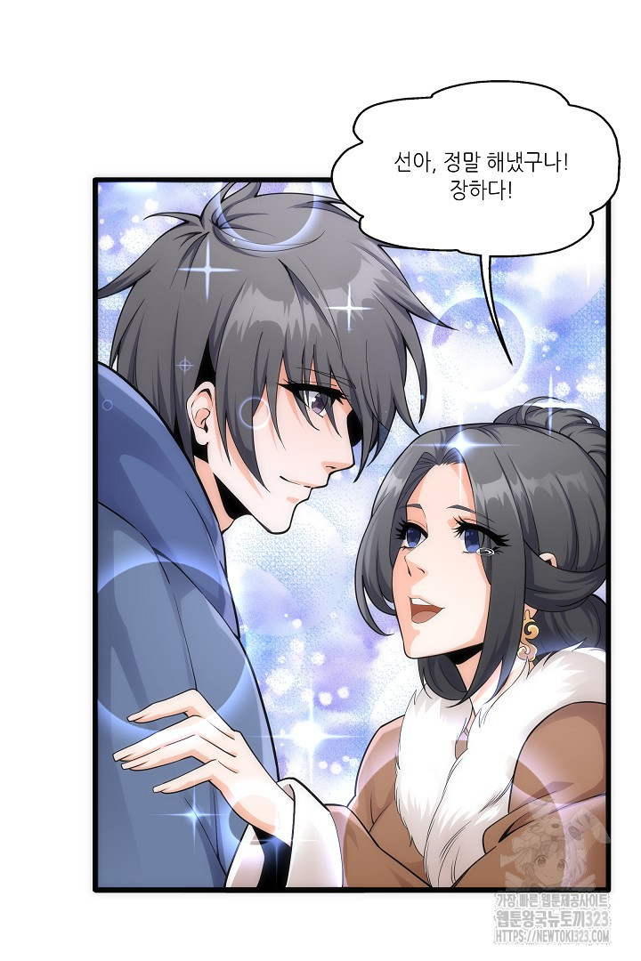 8백년 전으로 회귀 2화 40