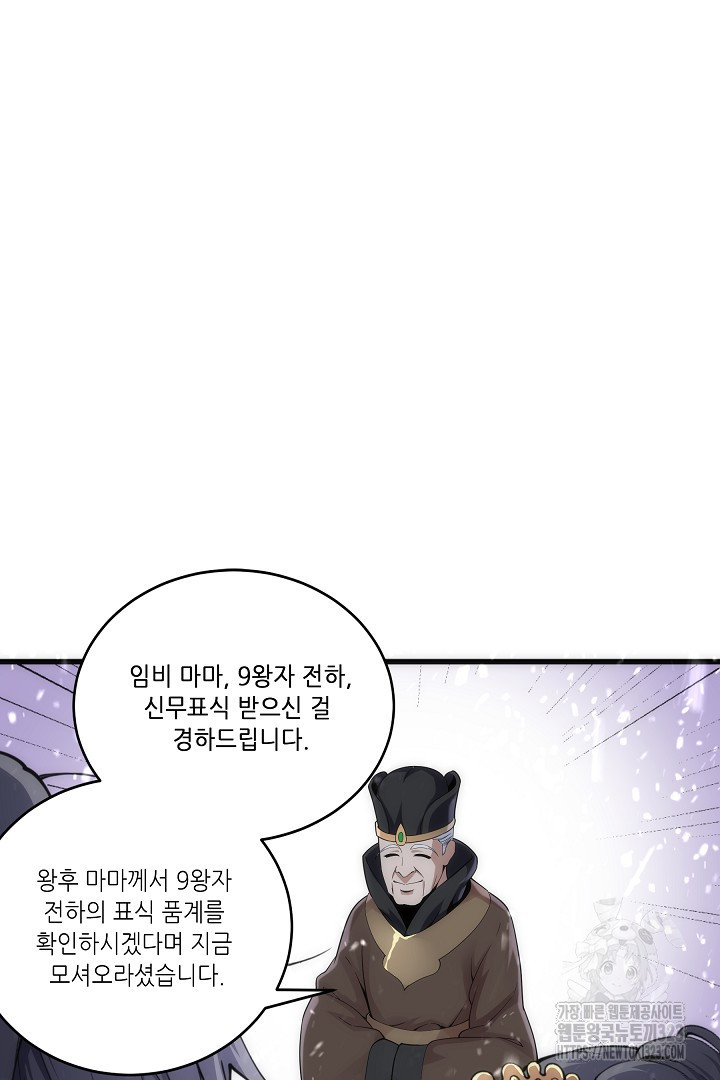 8백년 전으로 회귀 2화 41