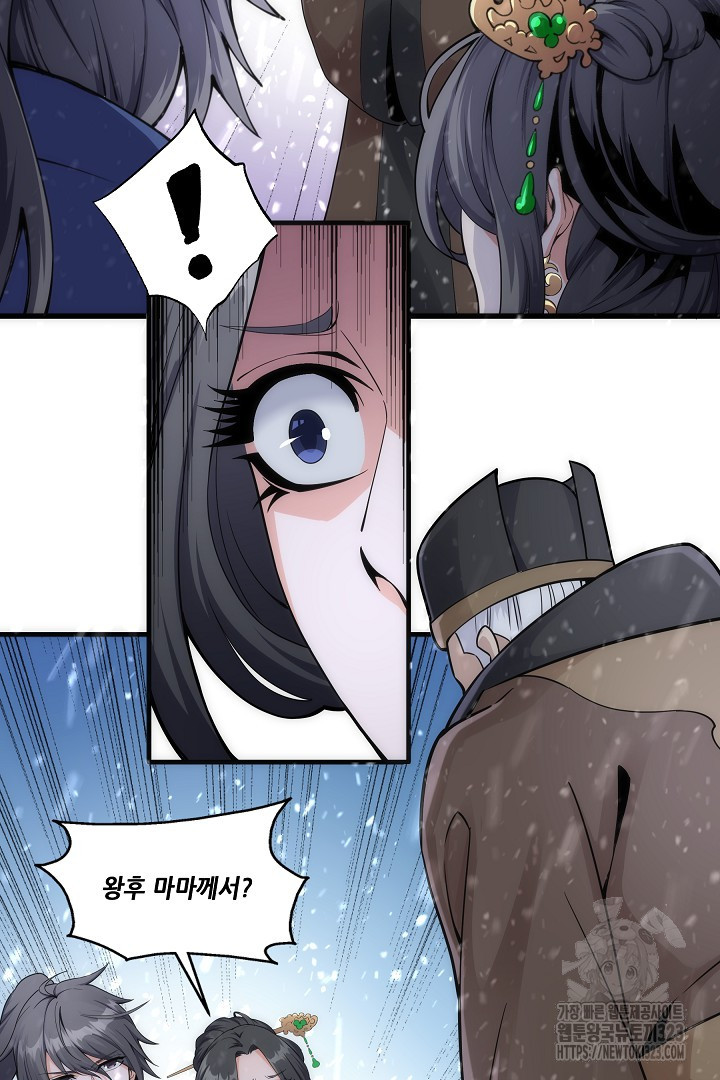 8백년 전으로 회귀 2화 42