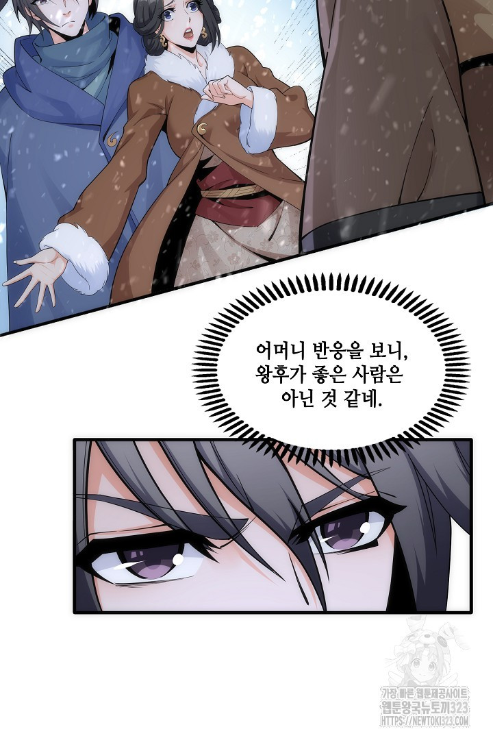 8백년 전으로 회귀 2화 43