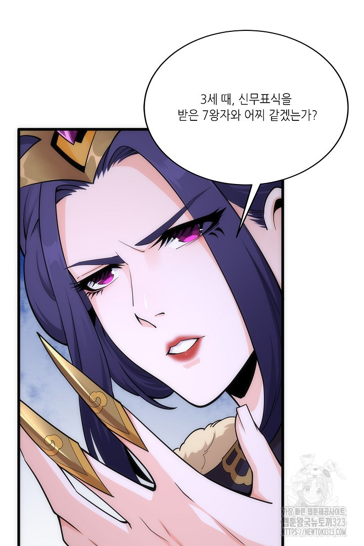8백년 전으로 회귀 2화 49