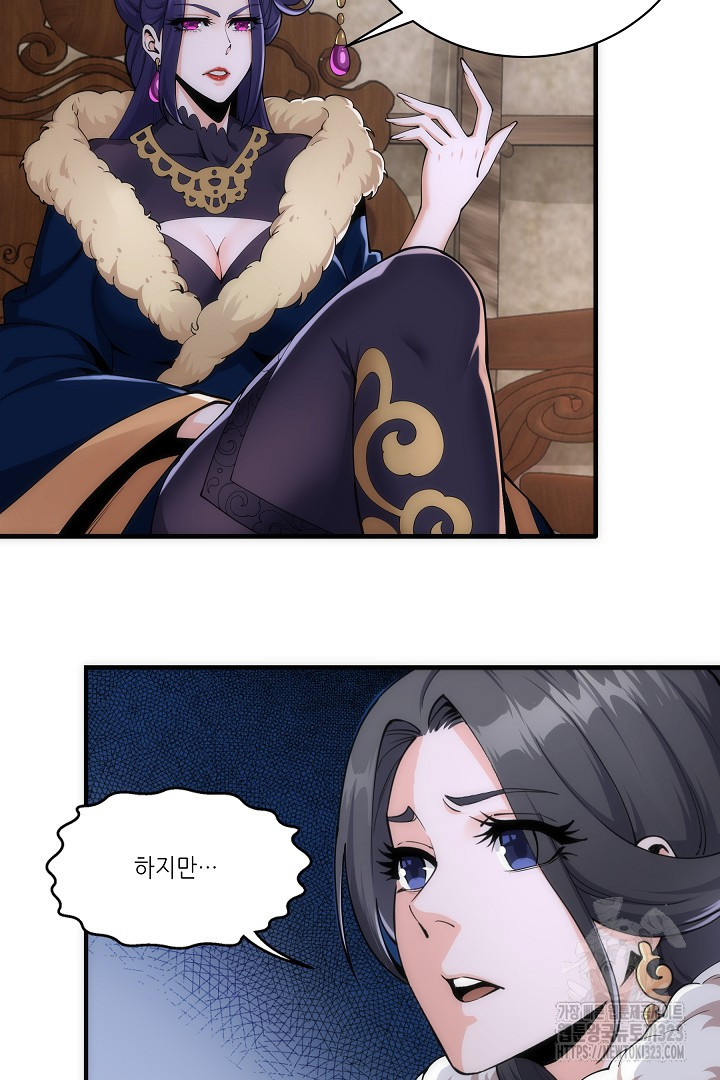 8백년 전으로 회귀 2화 55