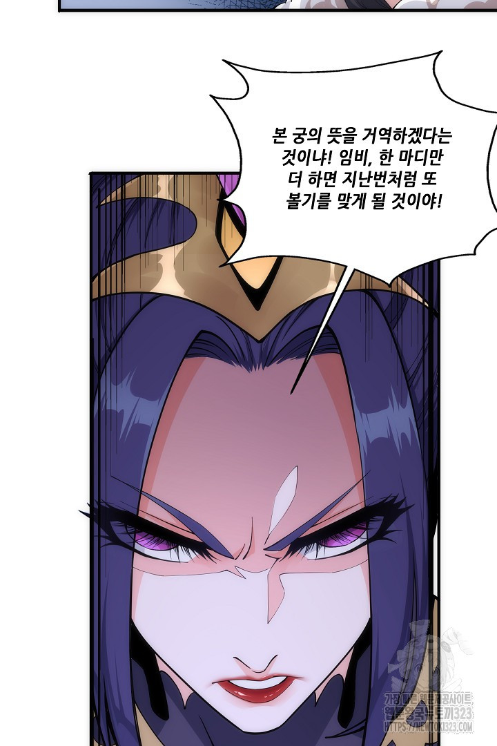 8백년 전으로 회귀 2화 56