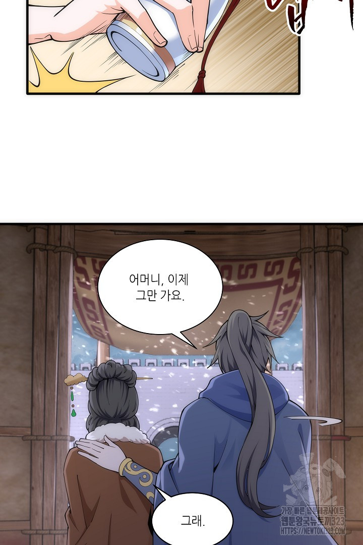 8백년 전으로 회귀 2화 61