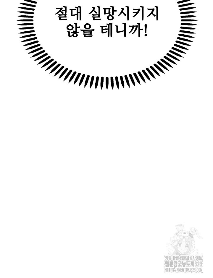 8백년 전으로 회귀 2화 67
