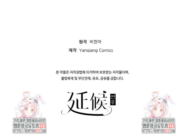 8백년 전으로 회귀 2화 68