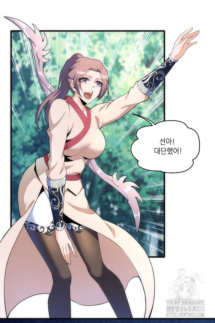 8백년 전으로 회귀 12화 2