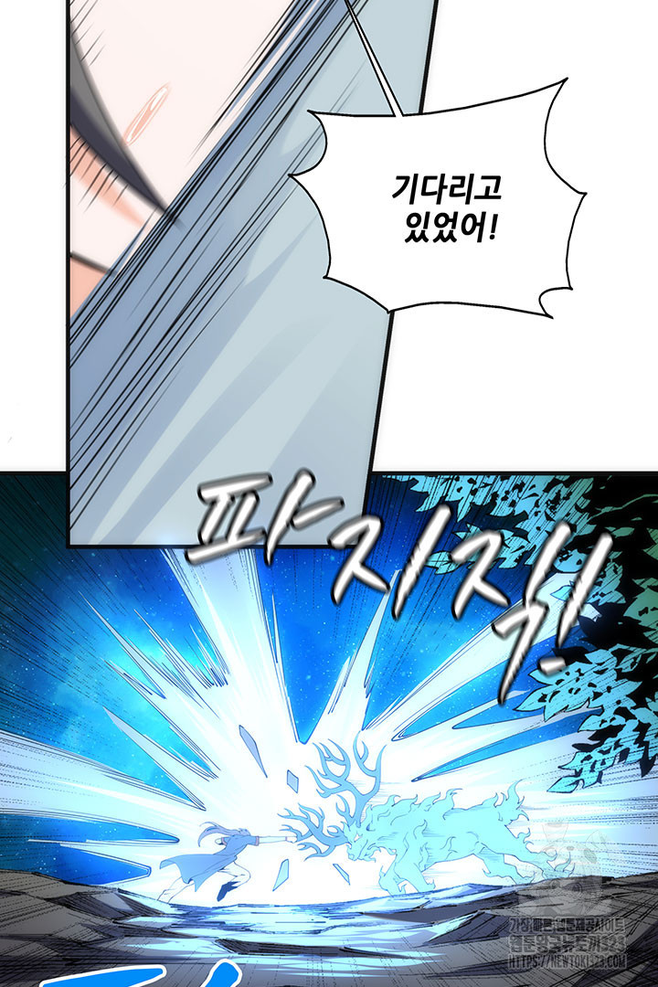 8백년 전으로 회귀 12화 7