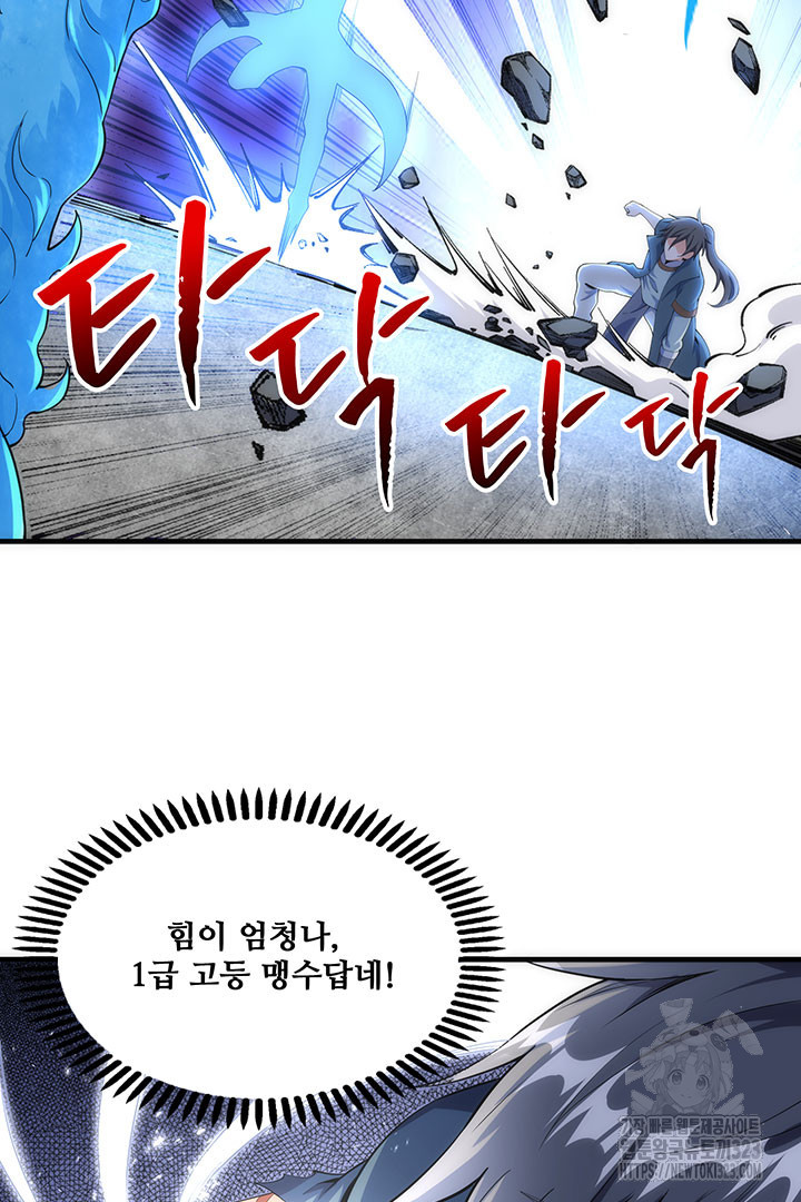8백년 전으로 회귀 12화 11