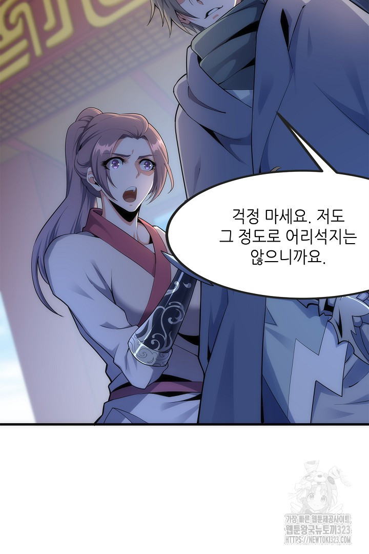 8백년 전으로 회귀 22화 3