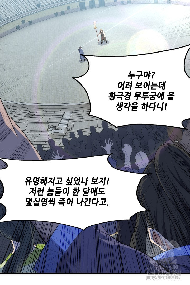 8백년 전으로 회귀 22화 5