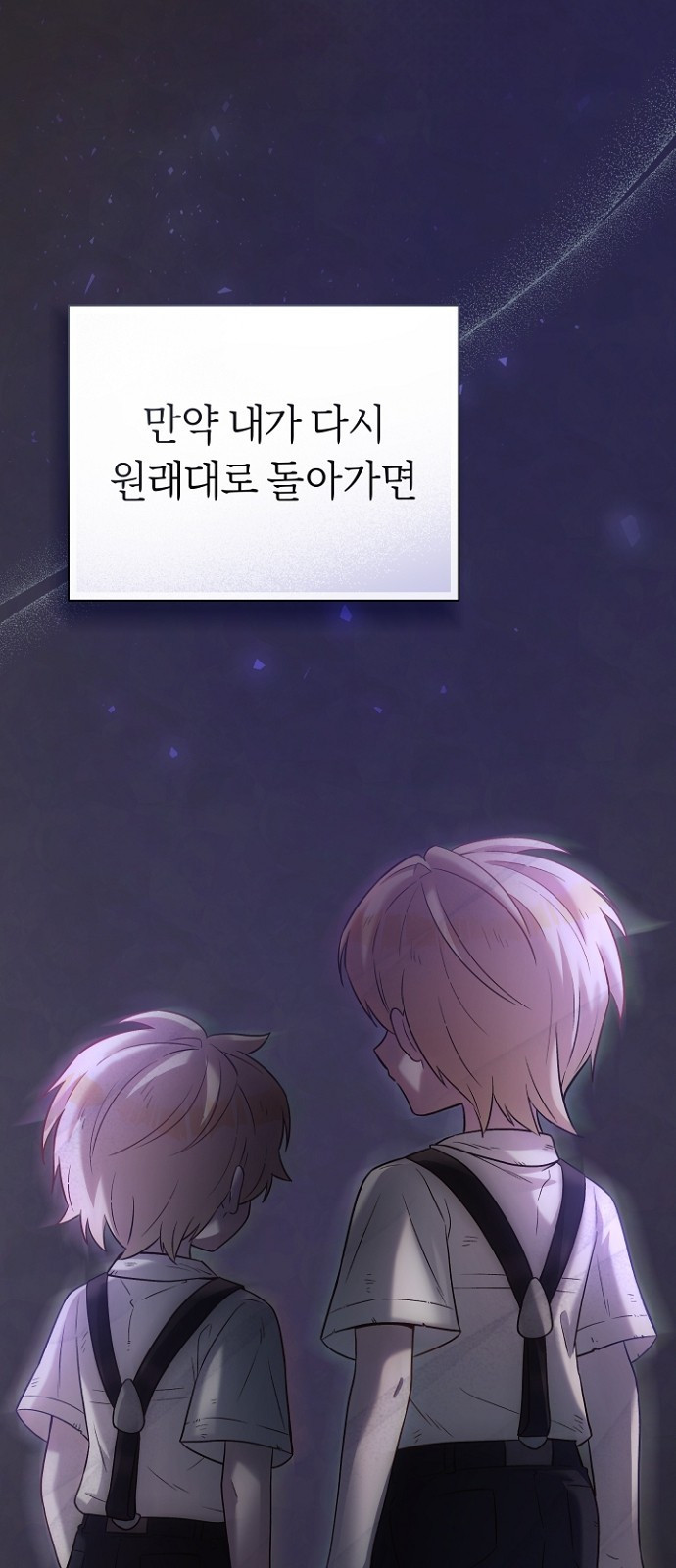 시녀님은 육아가 싫어요 2화 17
