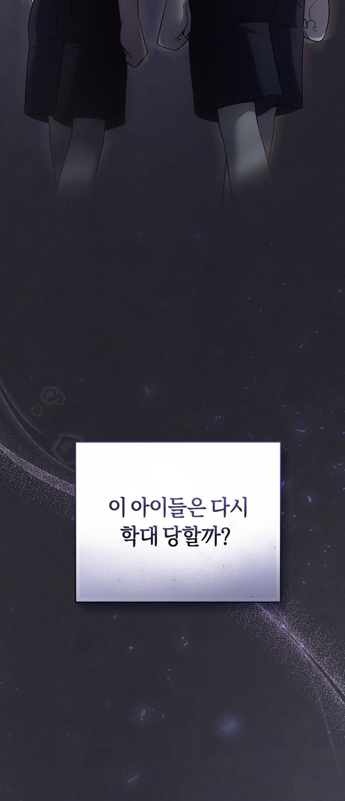 시녀님은 육아가 싫어요 2화 18