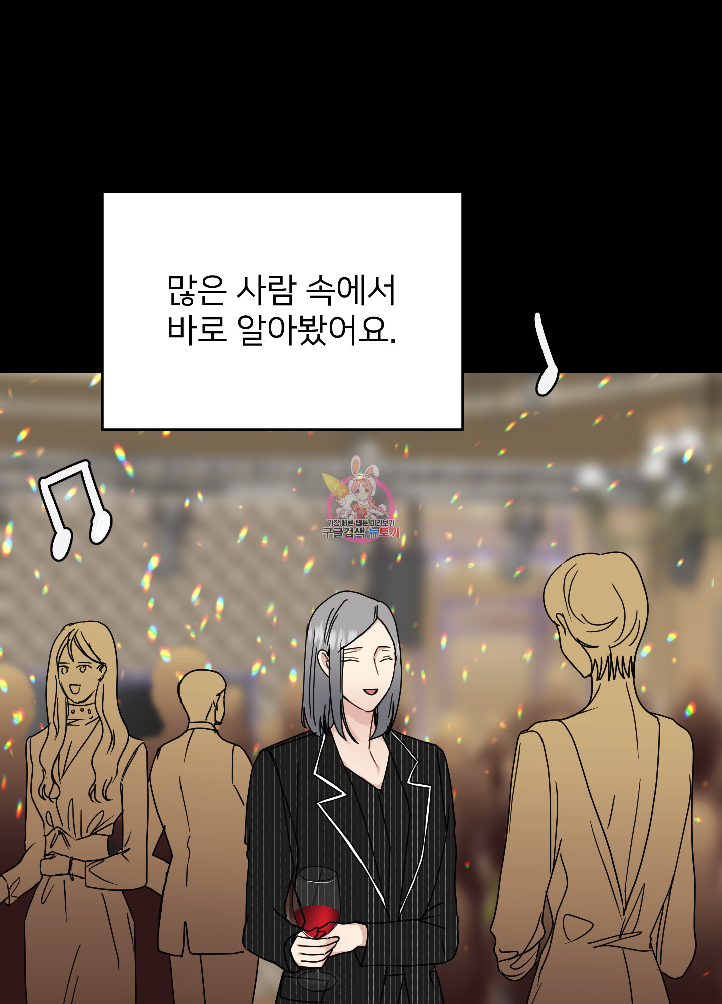 아이만 주세요 39화 1