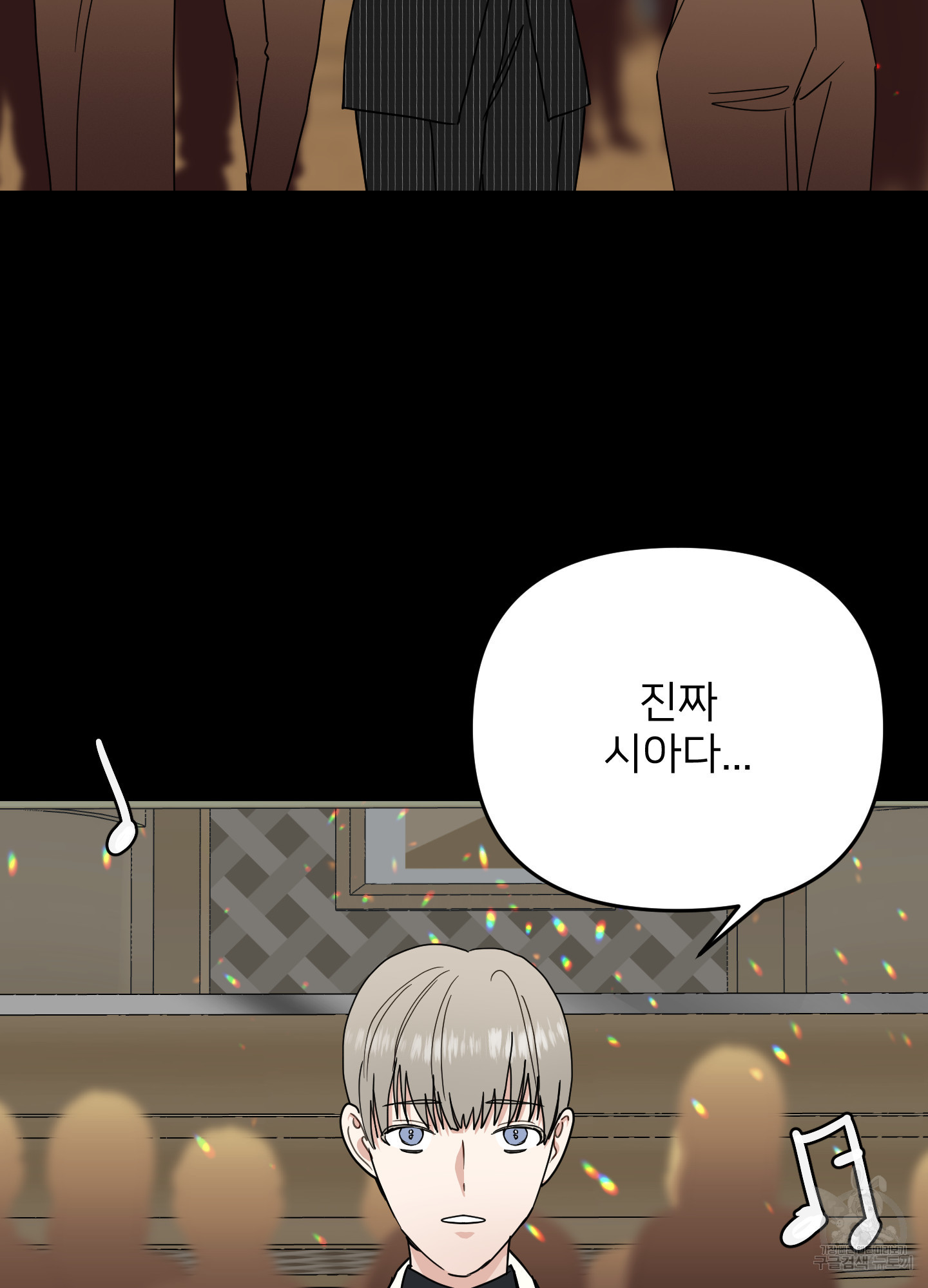 아이만 주세요 39화 2