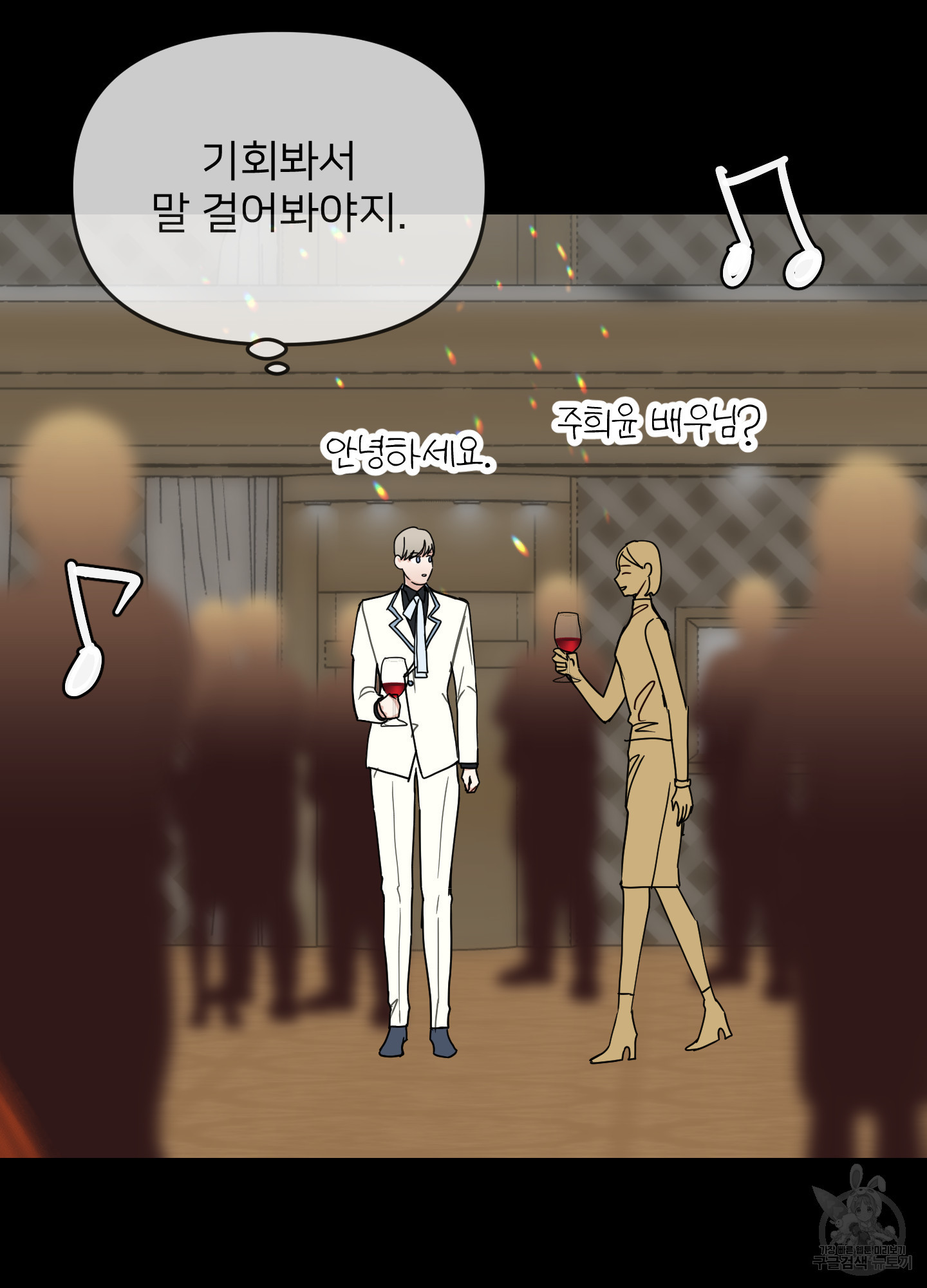 아이만 주세요 39화 4