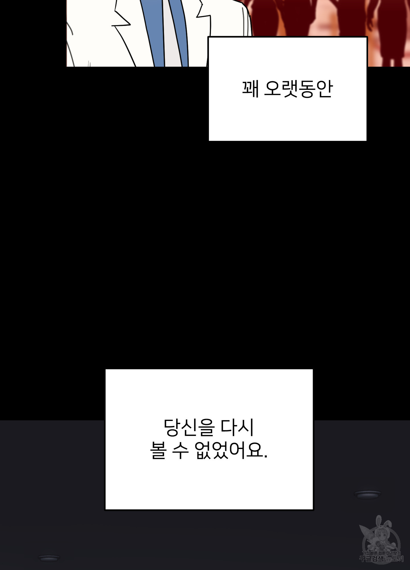 아이만 주세요 39화 7