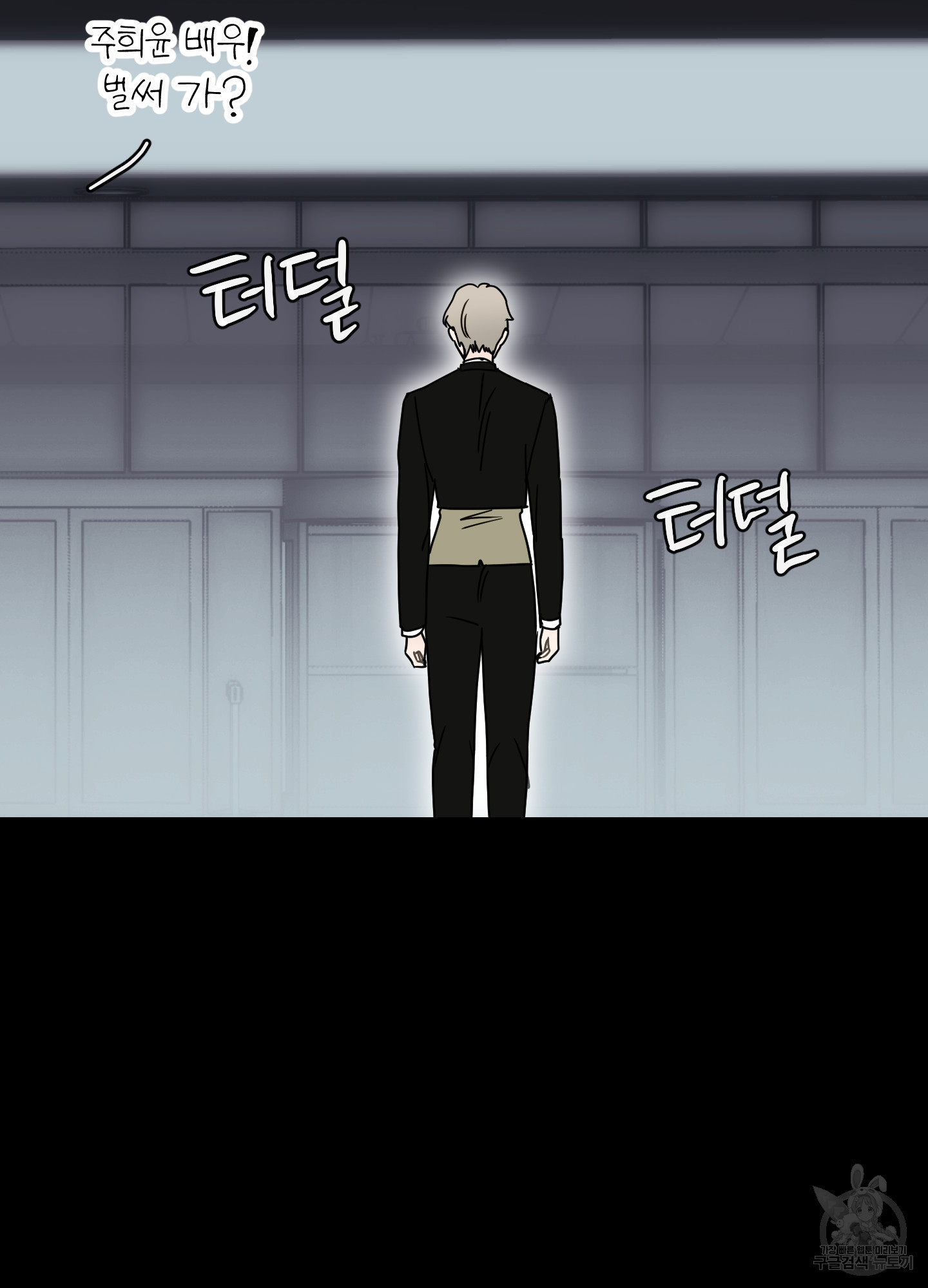 아이만 주세요 39화 8